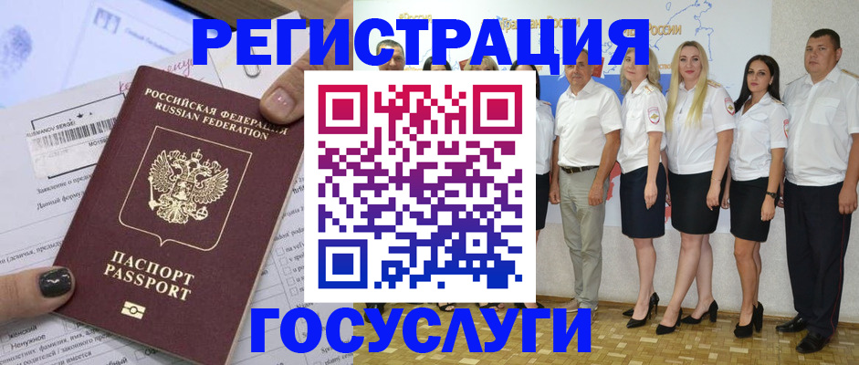 миграционный учет в Нефтекамске