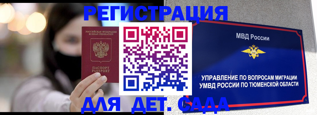 прописка паспорт в Нефтекамске