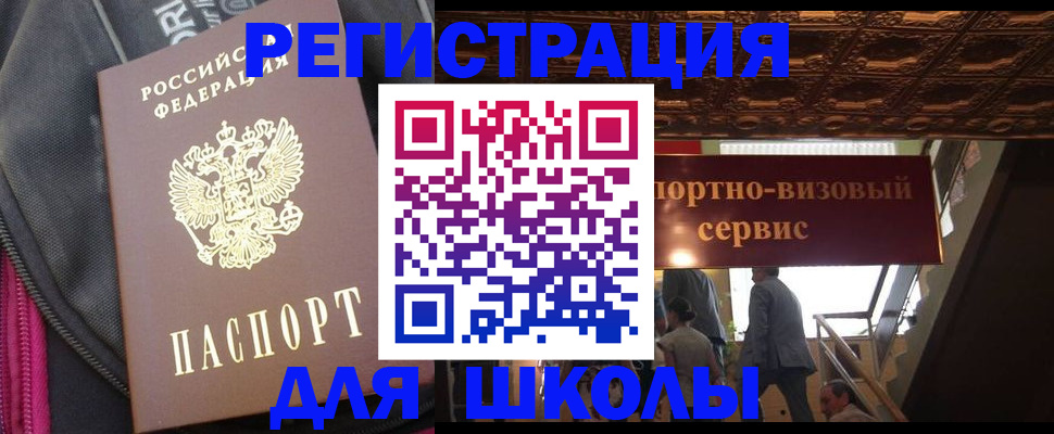 временная регистрация госуслуги в Нефтекамске