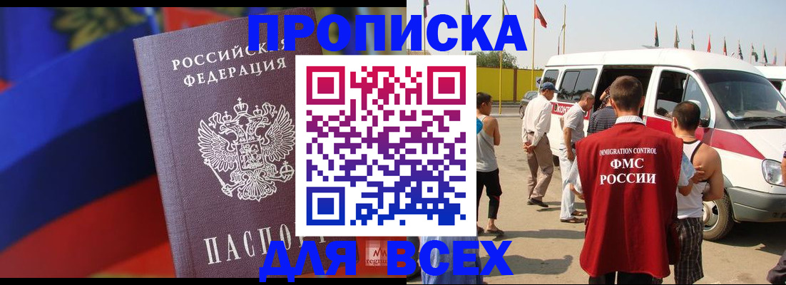 найти адрес прописки в Нефтекамске